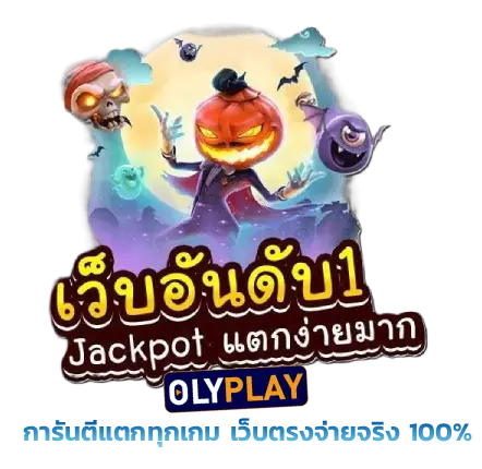 olyplay