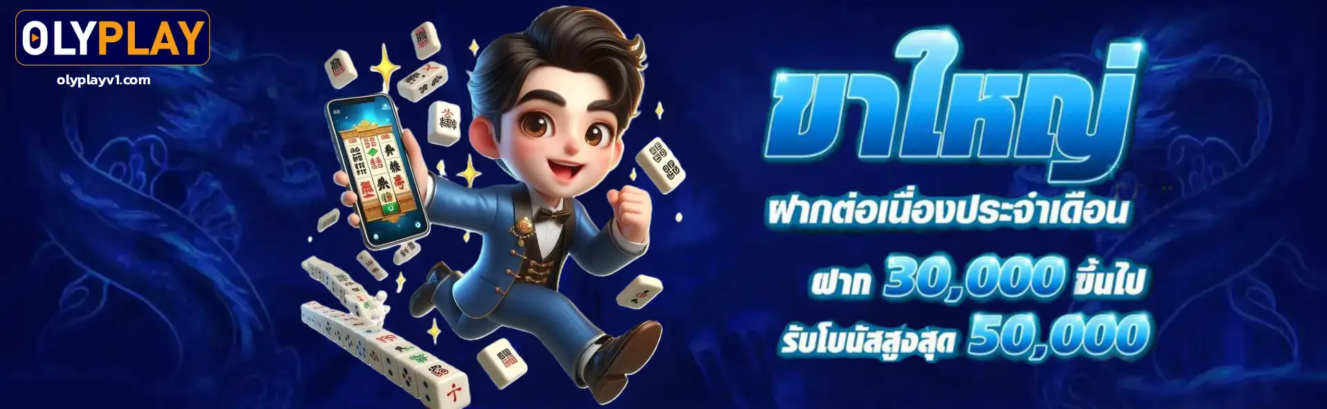 ทางเข้า olyplay